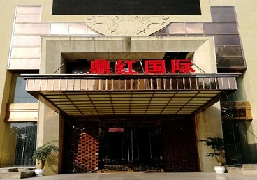 迁西商务KTV真空哪家最开放-鼎红国际KTV消费价格玩乐点评