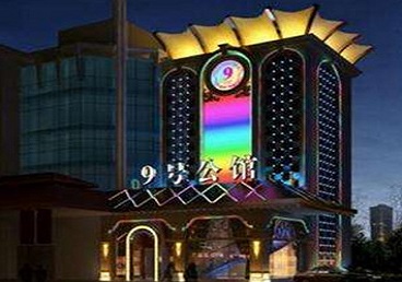 迁西好玩开放荤素KTV推荐-九号公馆KTV消费价格口碑点评