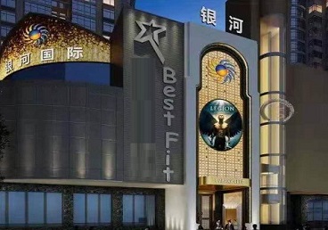 迁西KTV荤台花场公主服务好-银河国际KTV花场消费点评